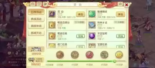 天龙八部手游贫民攻略插图1