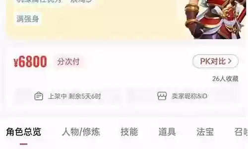 梦幻西游入坑阵容搭配攻略插图
