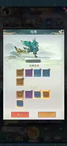 寻仙金镶玉洗技能插图