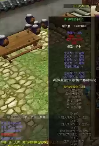 热血江湖五转刀技能书插图1
