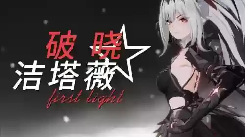 破晓女神技能怎么放插图1