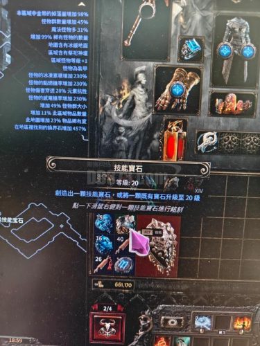 大天使聚魂经验祝福技能石插图