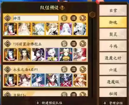 阴阳师萌新全能阵容推荐插图1
