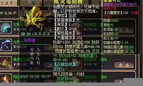 大话五开标准阵容搭配图插图