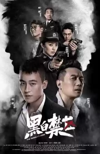 黑白禁区阵容插图
