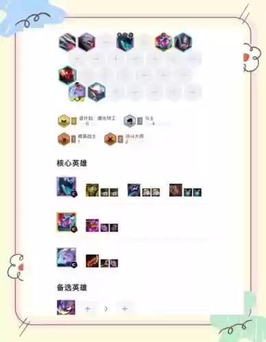 什么阵容克制斗士阵容插图