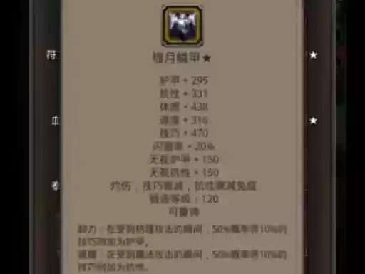 地下城堡2裂隙52以后装备插图