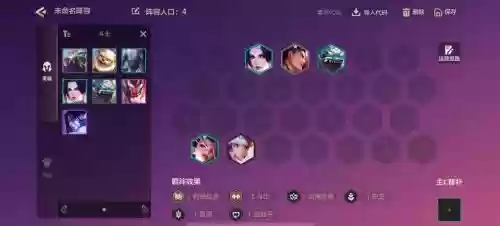 金铲铲95阵容过渡阵容代码插图