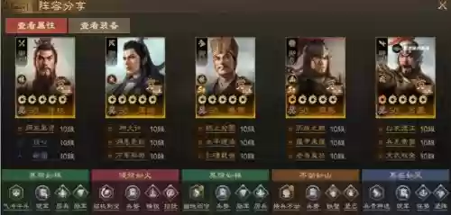 吴国7阵容插图