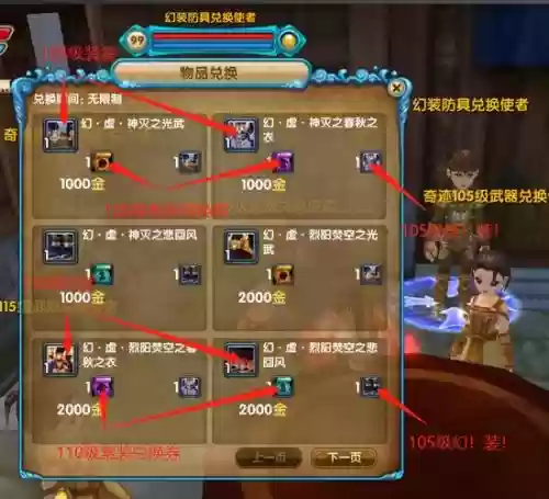 武林外传手游找谁买装备插图1