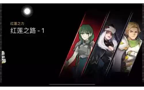 克鲁赛德战记红莲之力攻略插图