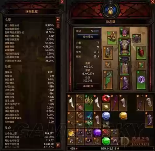 塔拉夏套技能循环插图