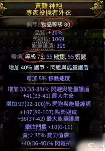 流放之路怎么给小号装备插图1
