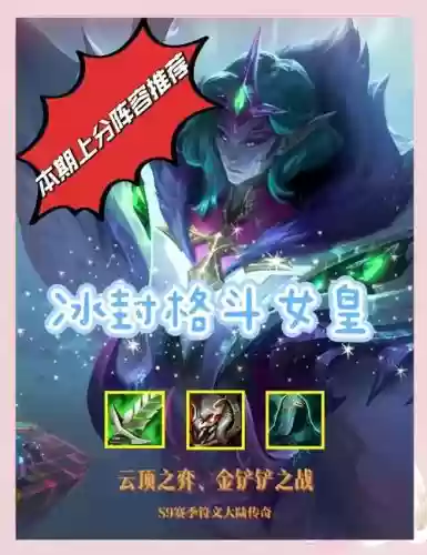 女皇阵容配对插图1