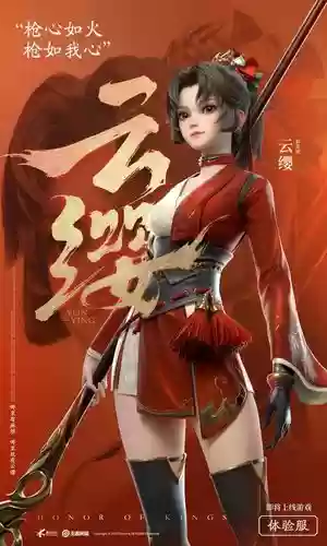 云缨阵容插图