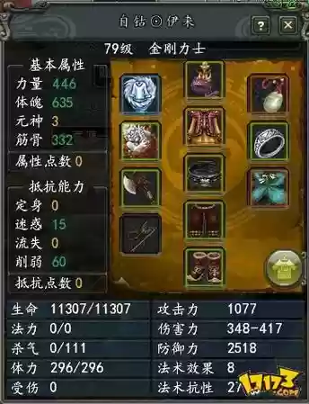寻仙手游力士技能插图1
