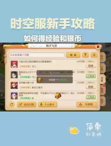 梦幻西游2游戏币掉储备怎么办插图