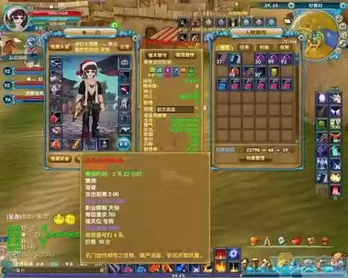 武林外传90绝世装备怎么弄插图1