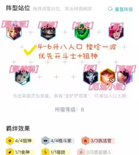 新版本执法狙神阵容配置插图 新版本执法狙神阵容配置插图