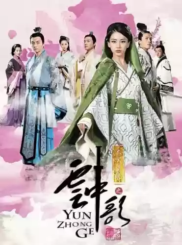大汉情缘阵容插图1