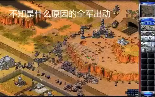 尤里的复仇黄金眼攻略插图