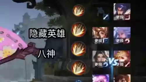 王者里英雄所隐藏的技能插图
