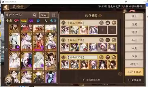 阵容大改插图1