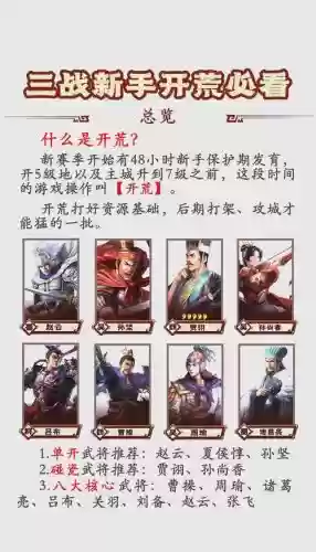 三国志战略版朱儁pk阵容插图1