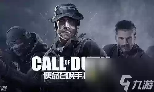使命召唤7的阵容搭配推荐插图