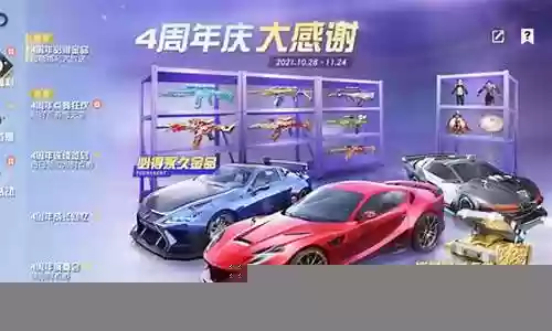 荒野行动pc装备透视插图