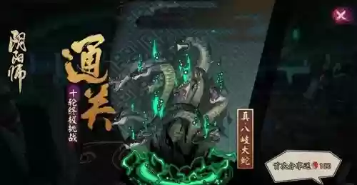 大蛇10阵容插图