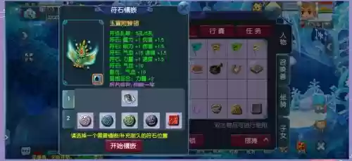 梦幻西游普陀山打什么石头插图