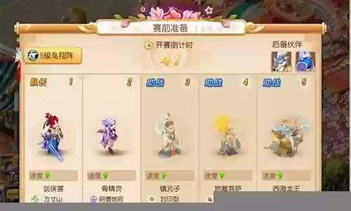 2019梦幻西游手游升级插图