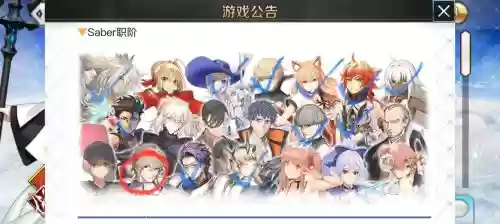 fgo全部阵容插图1