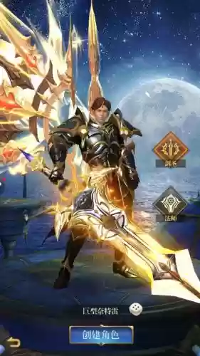 黎明战歌装备插图1