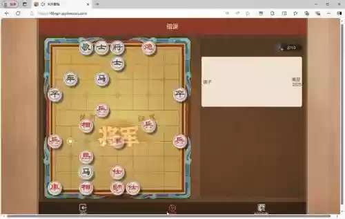 新版天天象棋40关攻略插图1