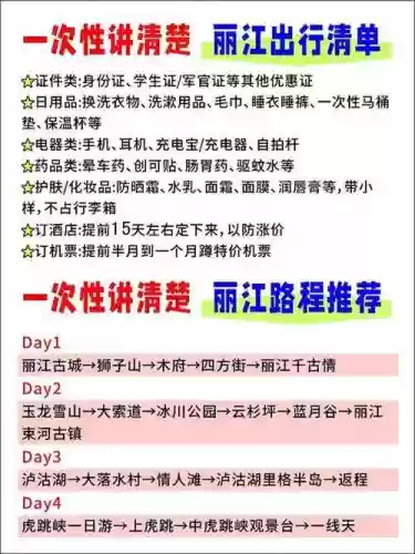 后玩法攻略插图1