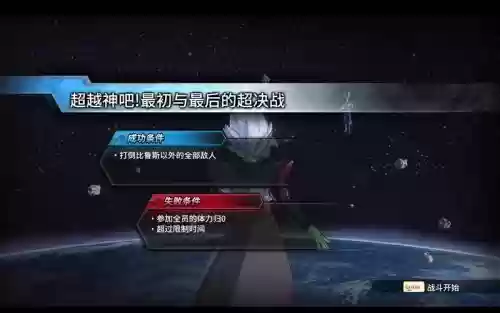 龙珠超宇宙2没有技能加点插图1