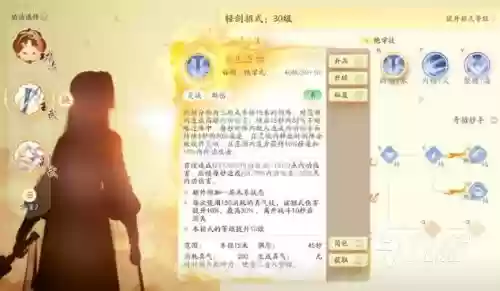 末剑轻剑攻略插图