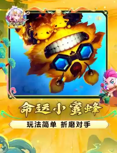 蜜蜂阵容插图1