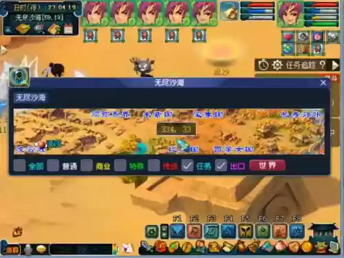 梦幻西游建业副本八行书怎么打插图