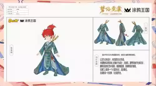梦幻西游新时装插图