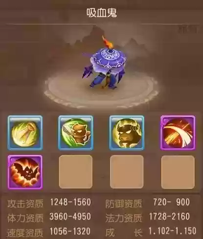 梦幻西游的吸血鬼如何加点图插图1