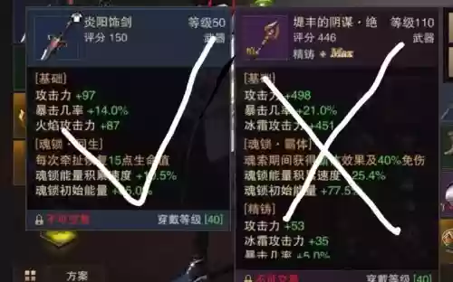 猎魂觉醒变形武器法杖插图1