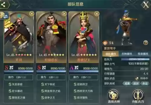 善德阵容插图