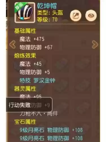 神佑加罗汉武器6插图1