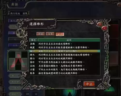 三国志9好用的阵容有哪些插图
