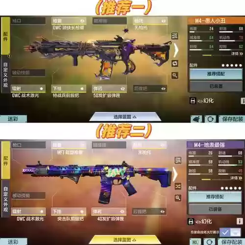 使命召唤ol怎么快速升级武器插图1