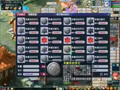 梦幻西游合符石哪个赚钱插图