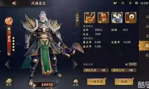乱世逐鹿中期黄忠搭配什么阵容插图